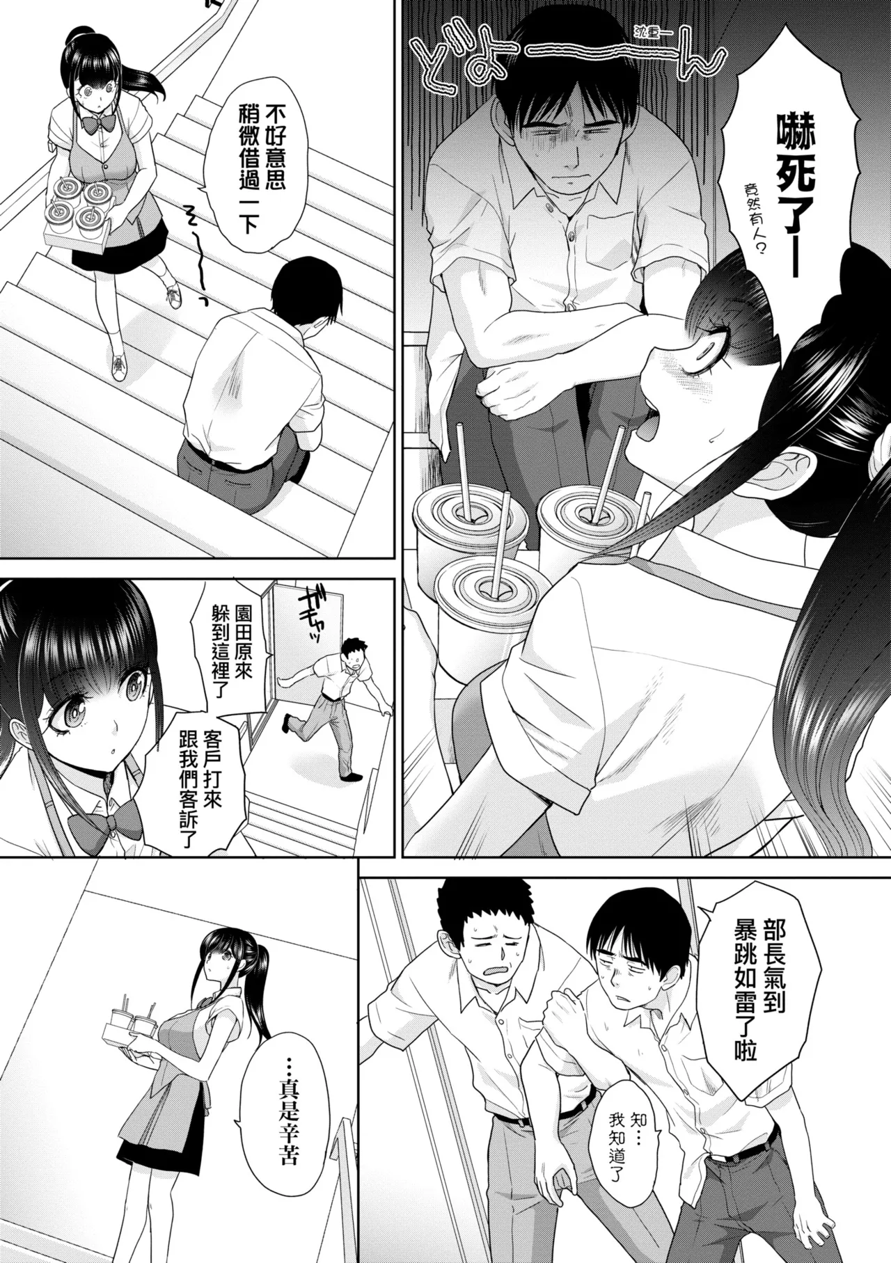Oshikake Mama Honami-chan | 強迫交際母性穗奈美小姐 - Page 176