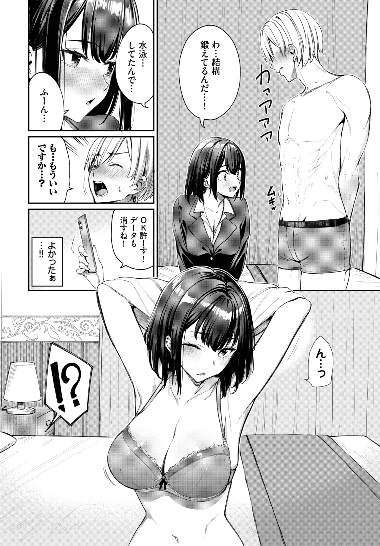 COMIC BAVEL 2025-09 - Page 20