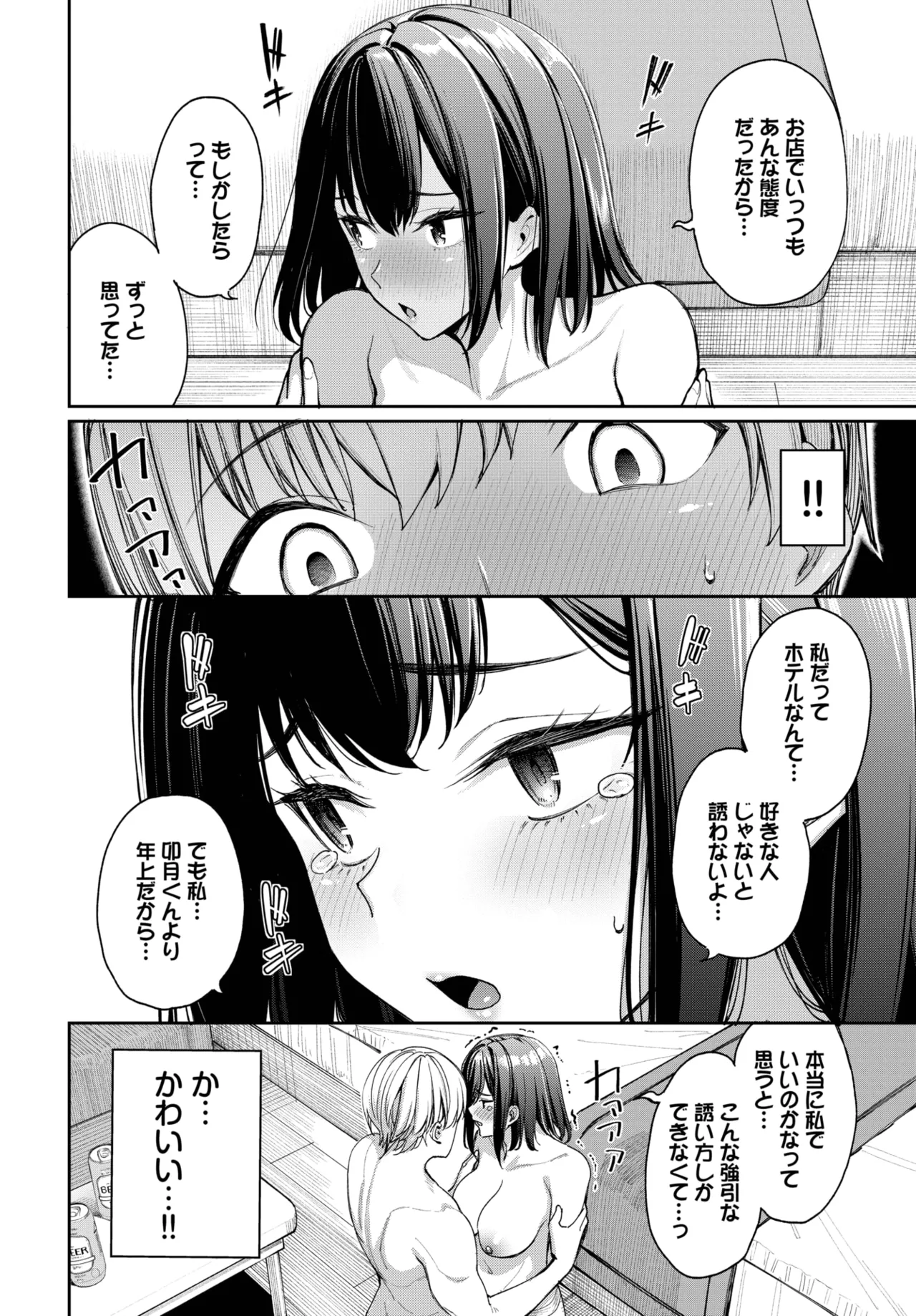 COMIC BAVEL 2025-09 - Page 25