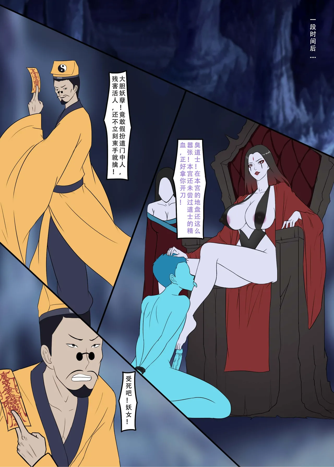 ［123QWER］冥婚下（完结） - Page 32