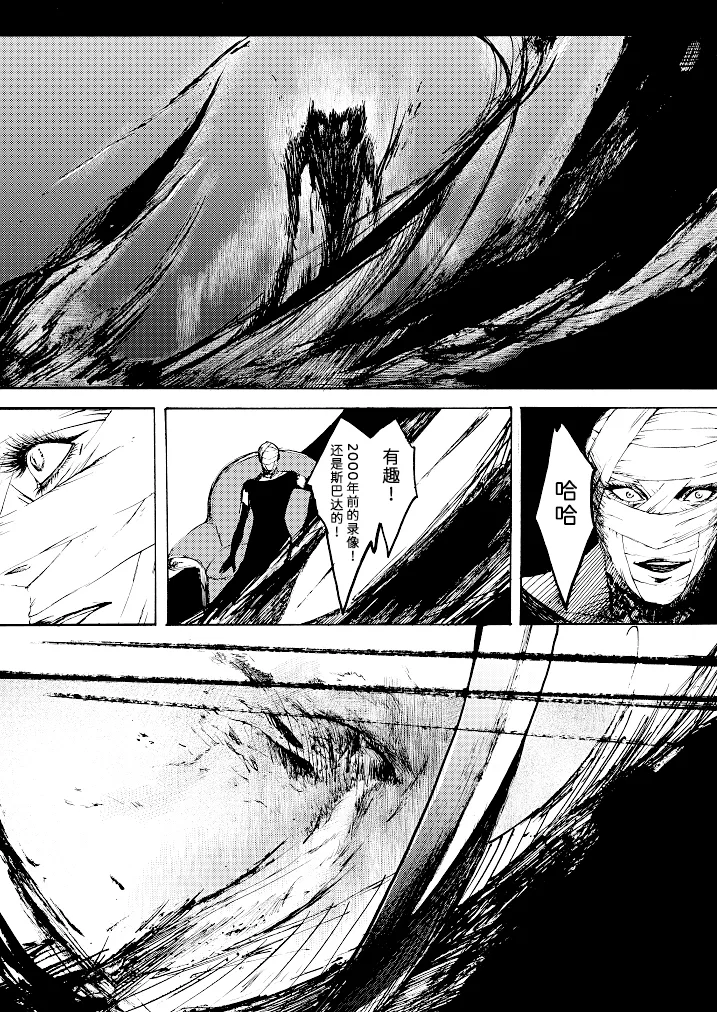 Tony&Gilver3 - Page 58