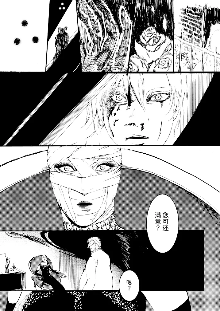 Tony&Gilver3 - Page 59
