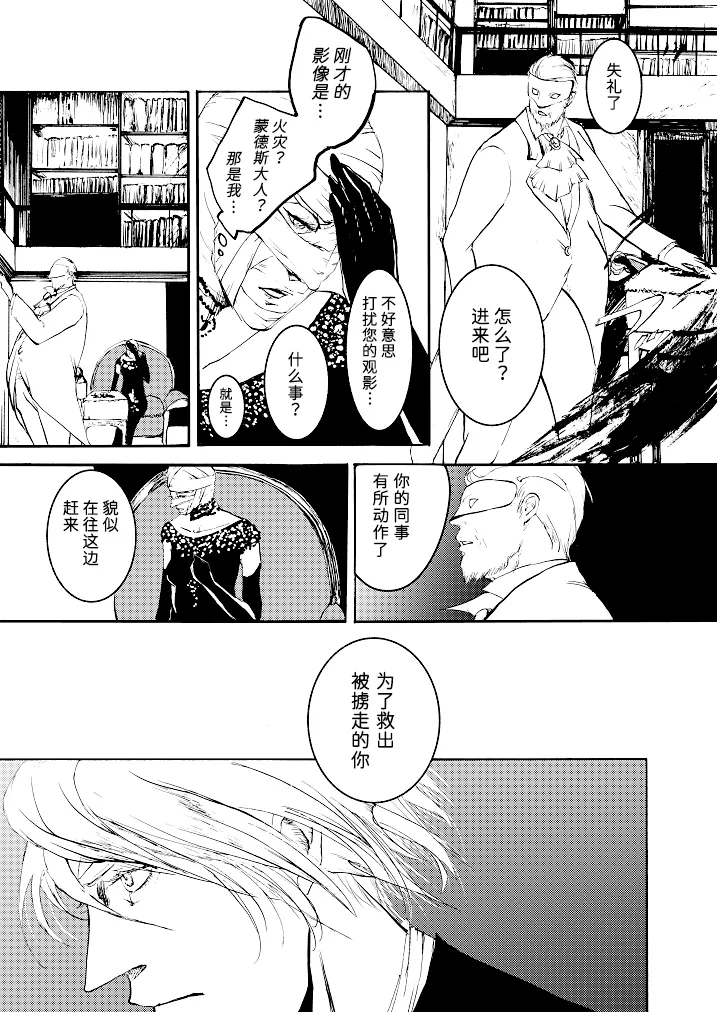 Tony&Gilver3 - Page 60