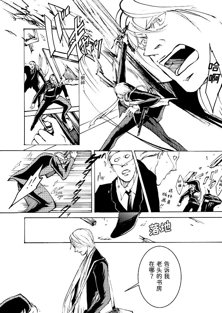 Tony&Gilver3 - Page 63