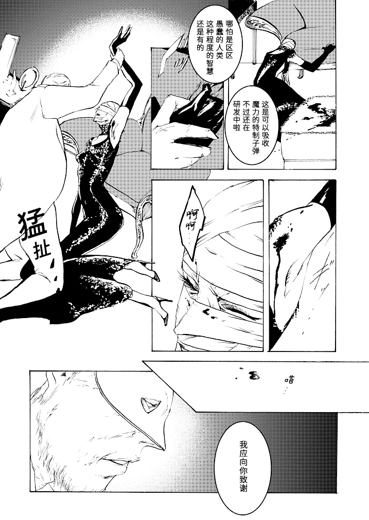 Tony&Gilver3 - Page 66