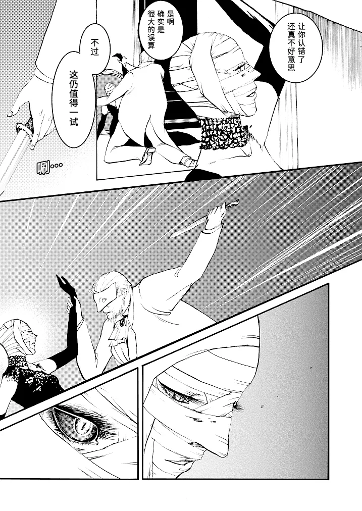Tony&Gilver3 - Page 68