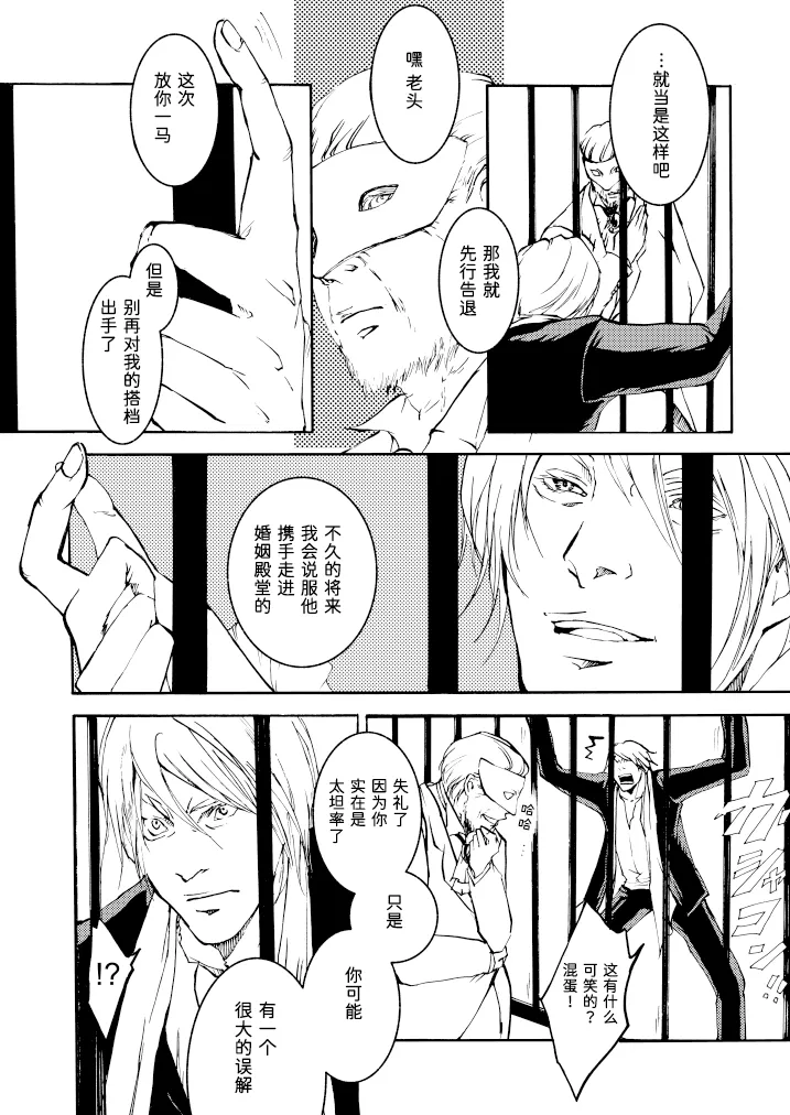 Tony&Gilver3 - Page 77
