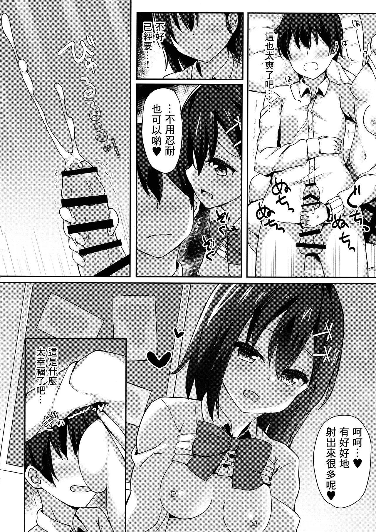Control Dropout - Page 10