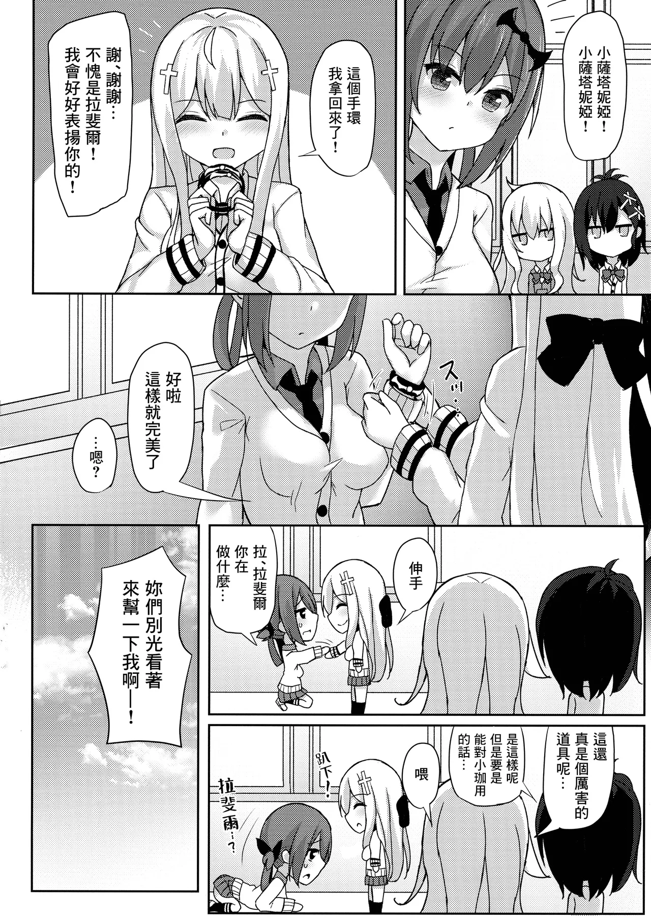 Control Dropout - Page 22