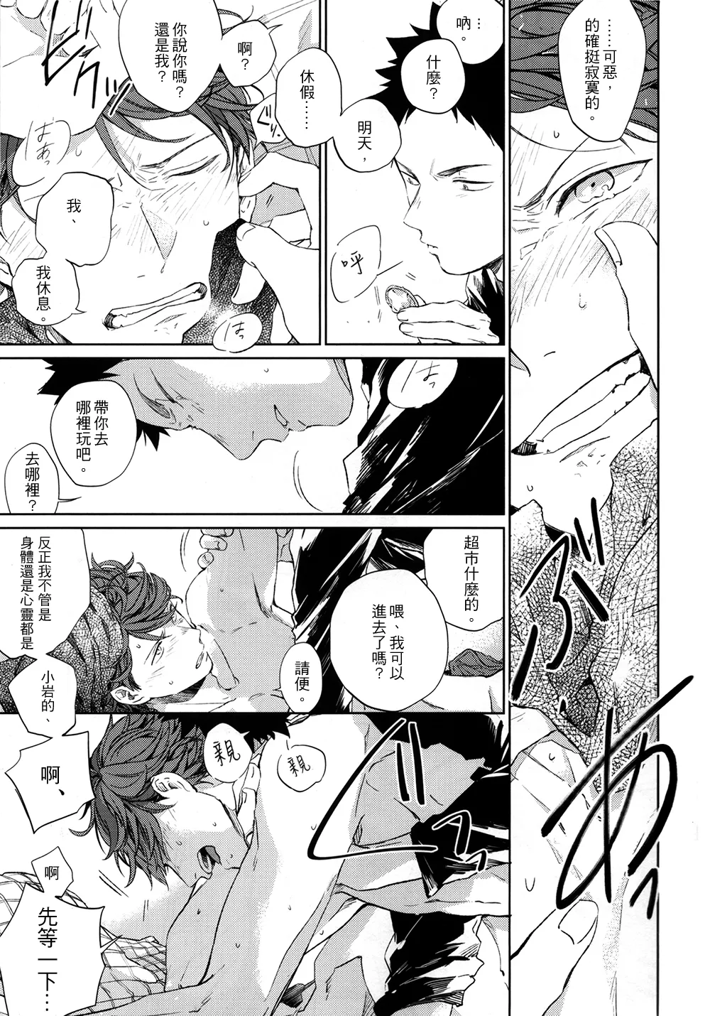 刺傷再錄集 傷痕B to E 2 - Page 108