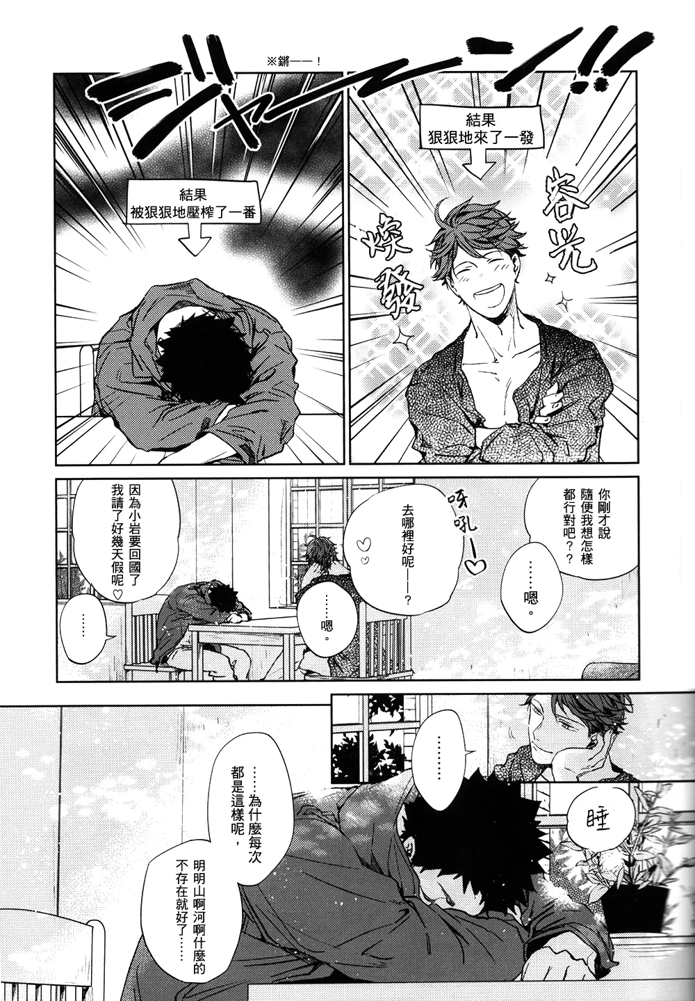刺傷再錄集 傷痕B to E 2 - Page 110