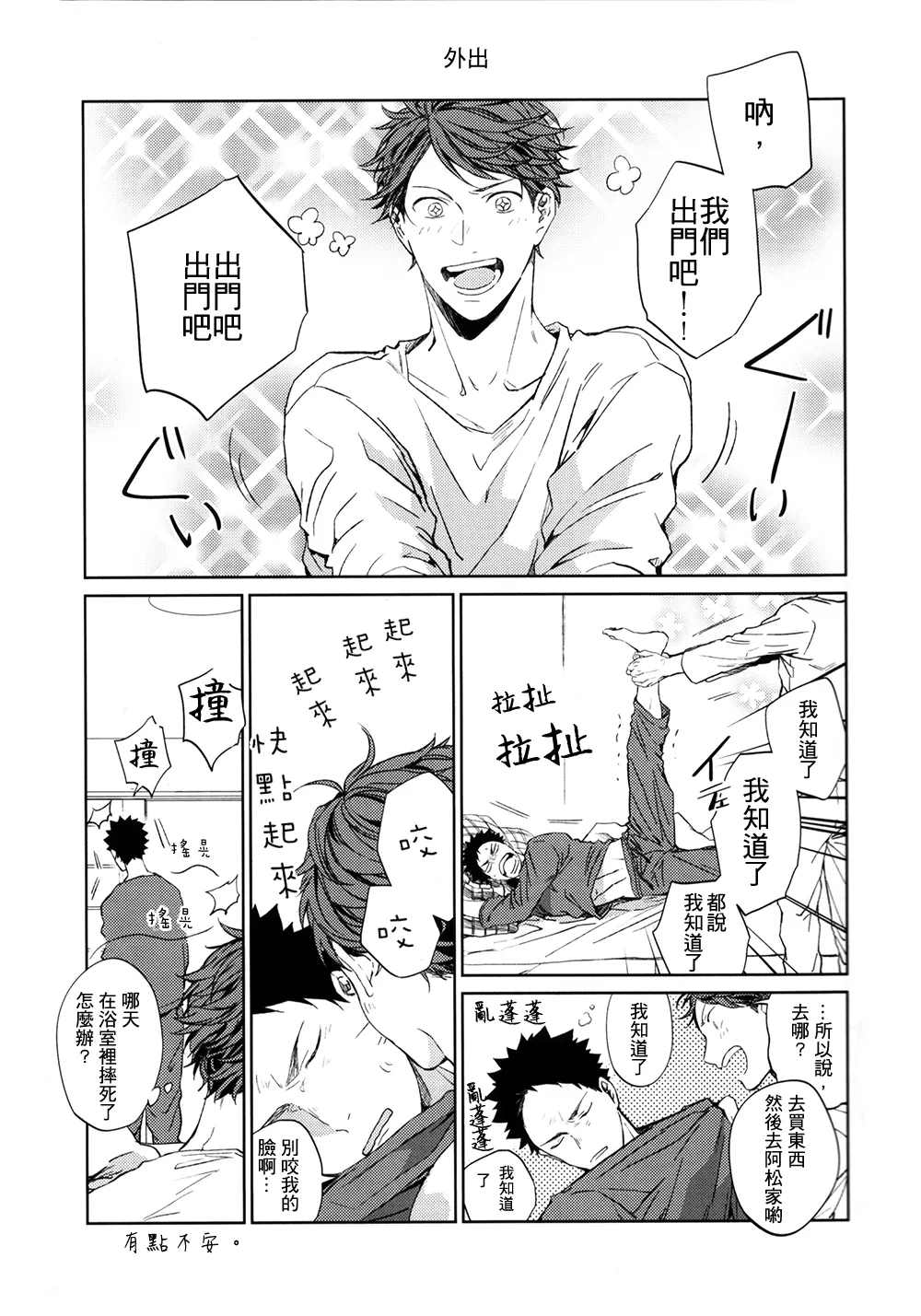 刺傷再錄集 傷痕B to E 2 - Page 114