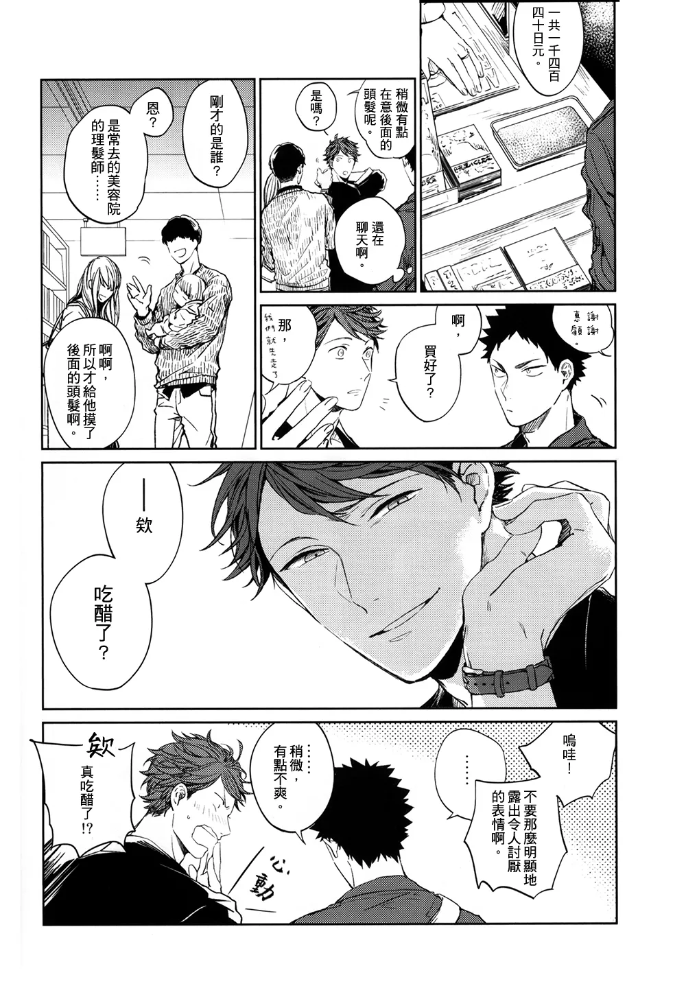 刺傷再錄集 傷痕B to E 2 - Page 119