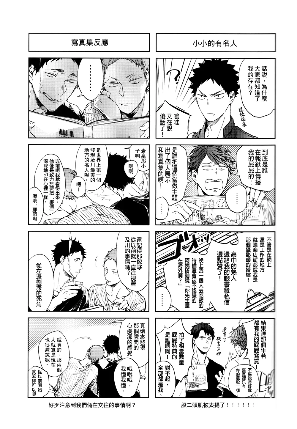 刺傷再錄集 傷痕B to E 2 - Page 120
