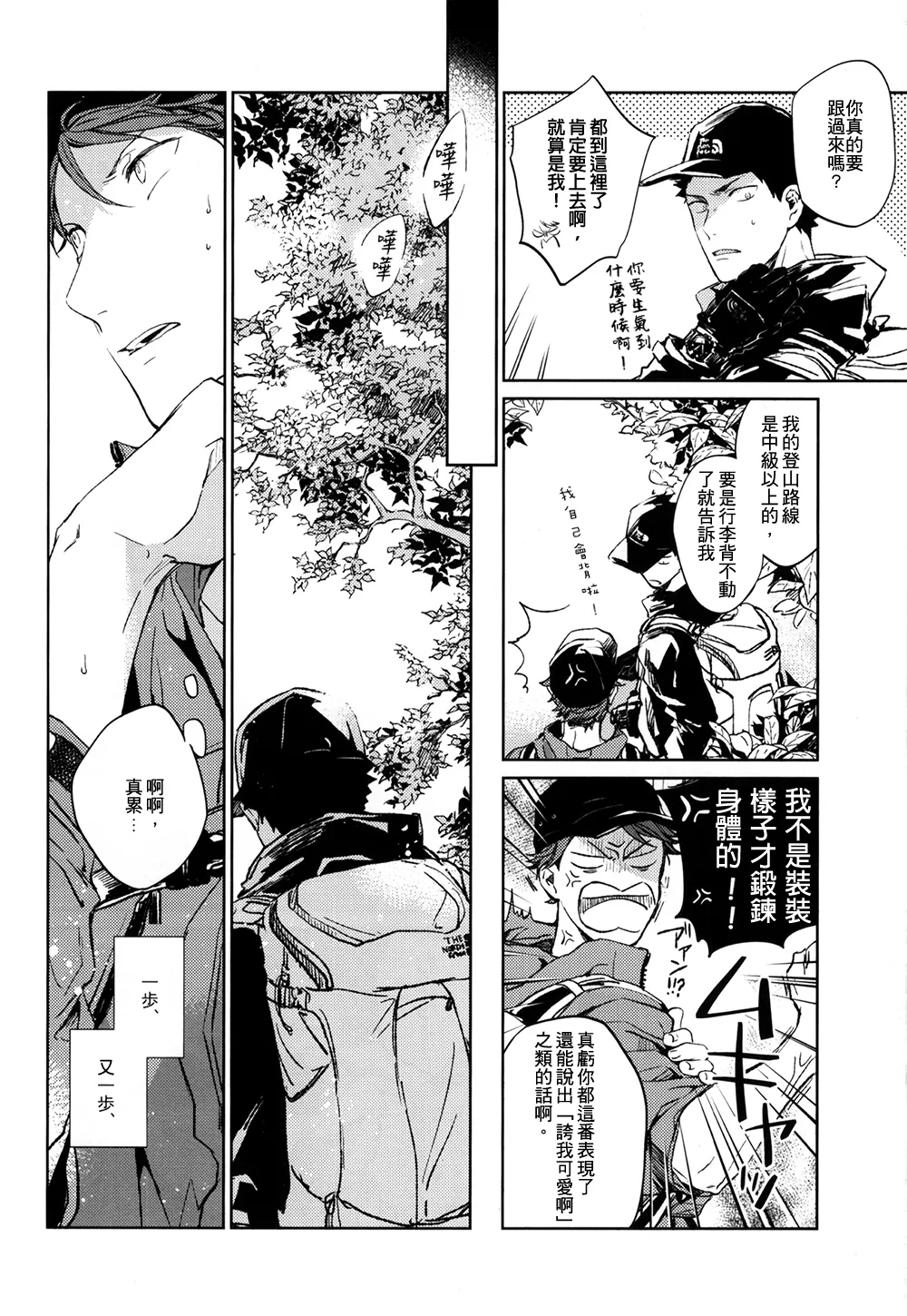 刺傷再錄集 傷痕B to E 2 - Page 123
