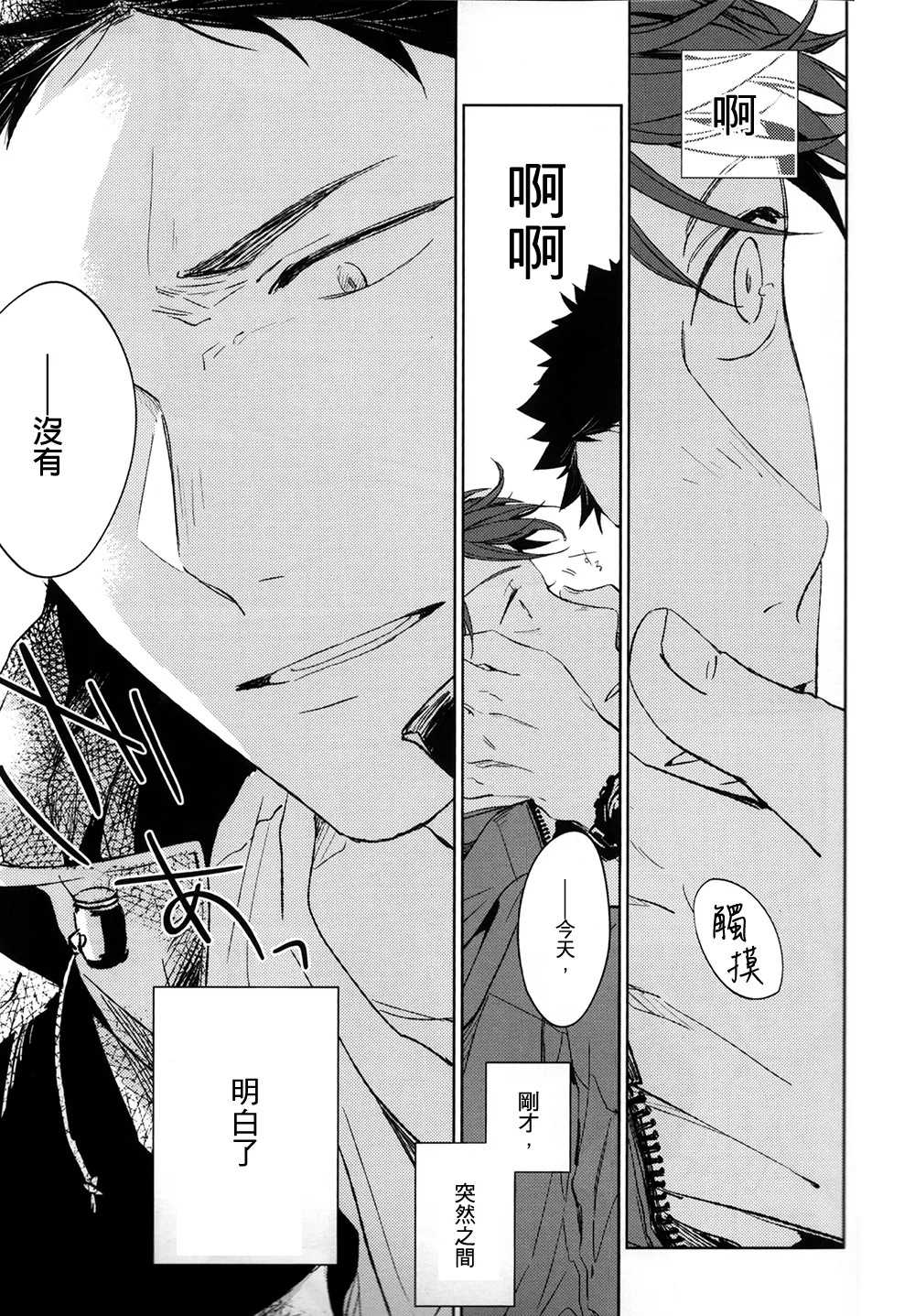 刺傷再錄集 傷痕B to E 2 - Page 128