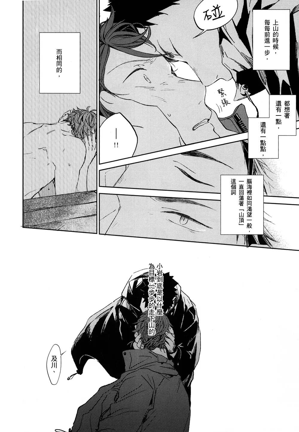 刺傷再錄集 傷痕B to E 2 - Page 129