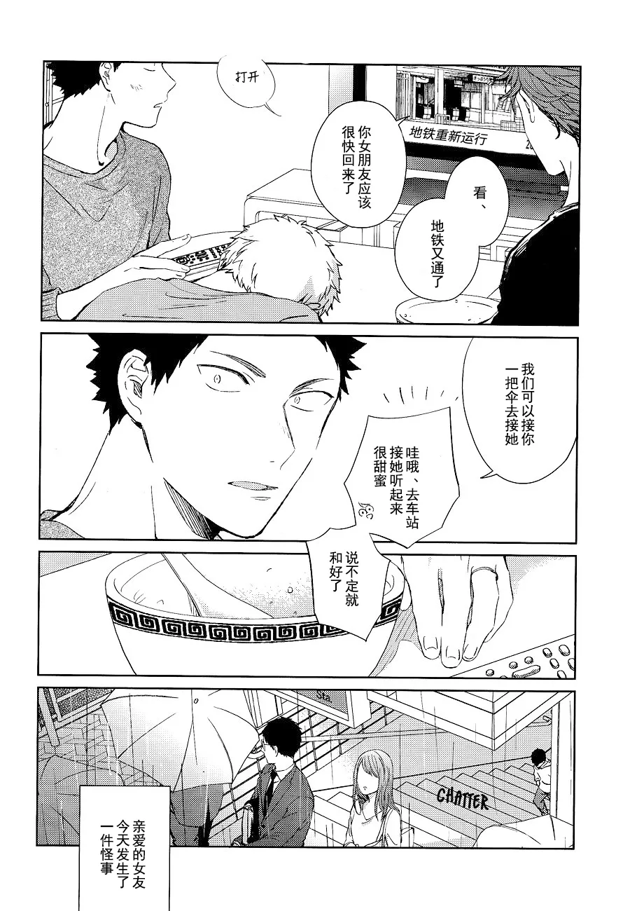 刺傷再錄集 傷痕B to E 2 - Page 54