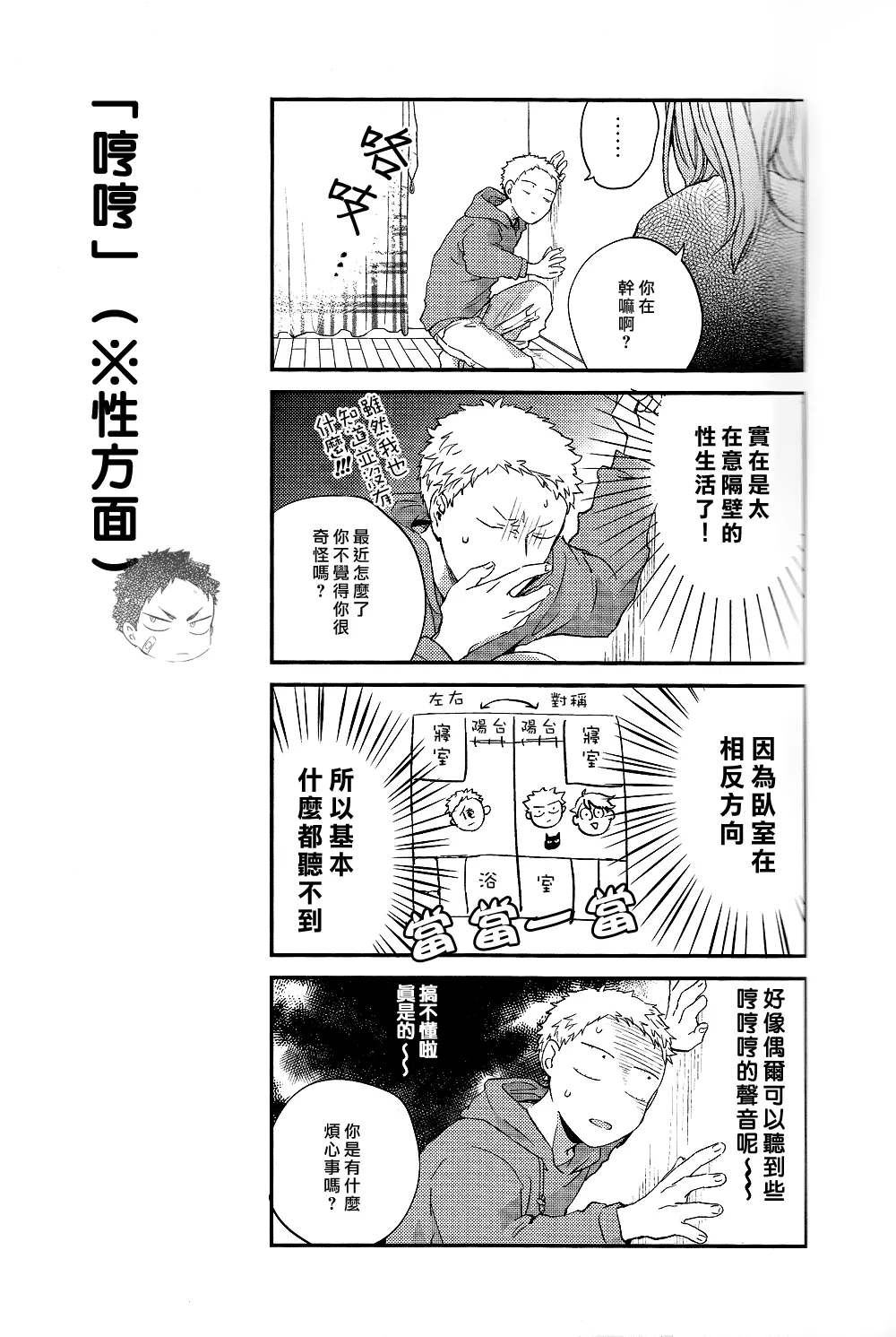 刺傷再錄集 傷痕B to E 2 - Page 62