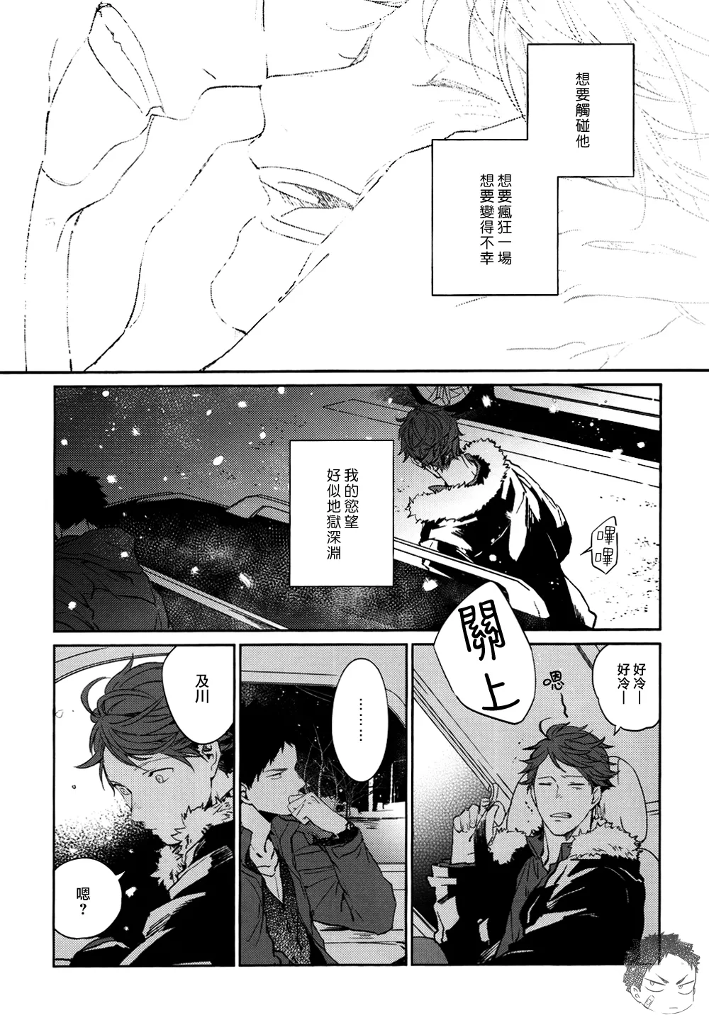刺傷再錄集 傷痕B to E 2 - Page 92