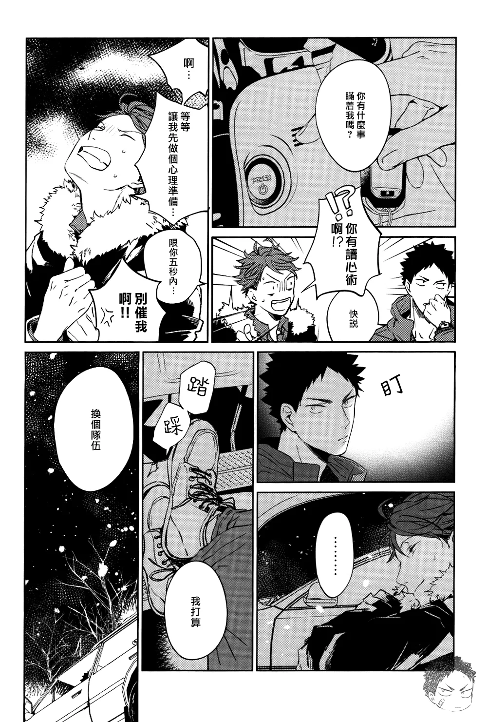 刺傷再錄集 傷痕B to E 2 - Page 93
