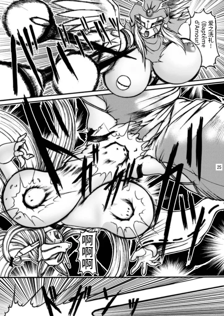 Dai Mon Dai Digital - Page 65
