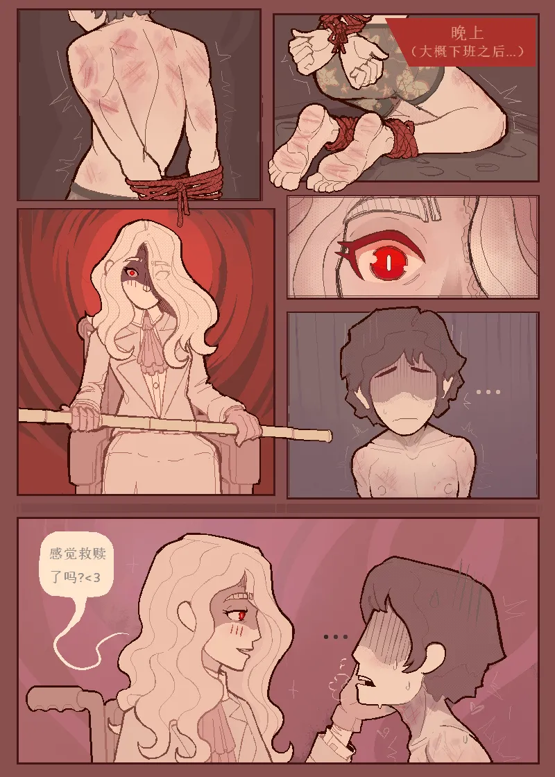 治疗性护理+体罚（737B号雇员个人汉化） - Page 15