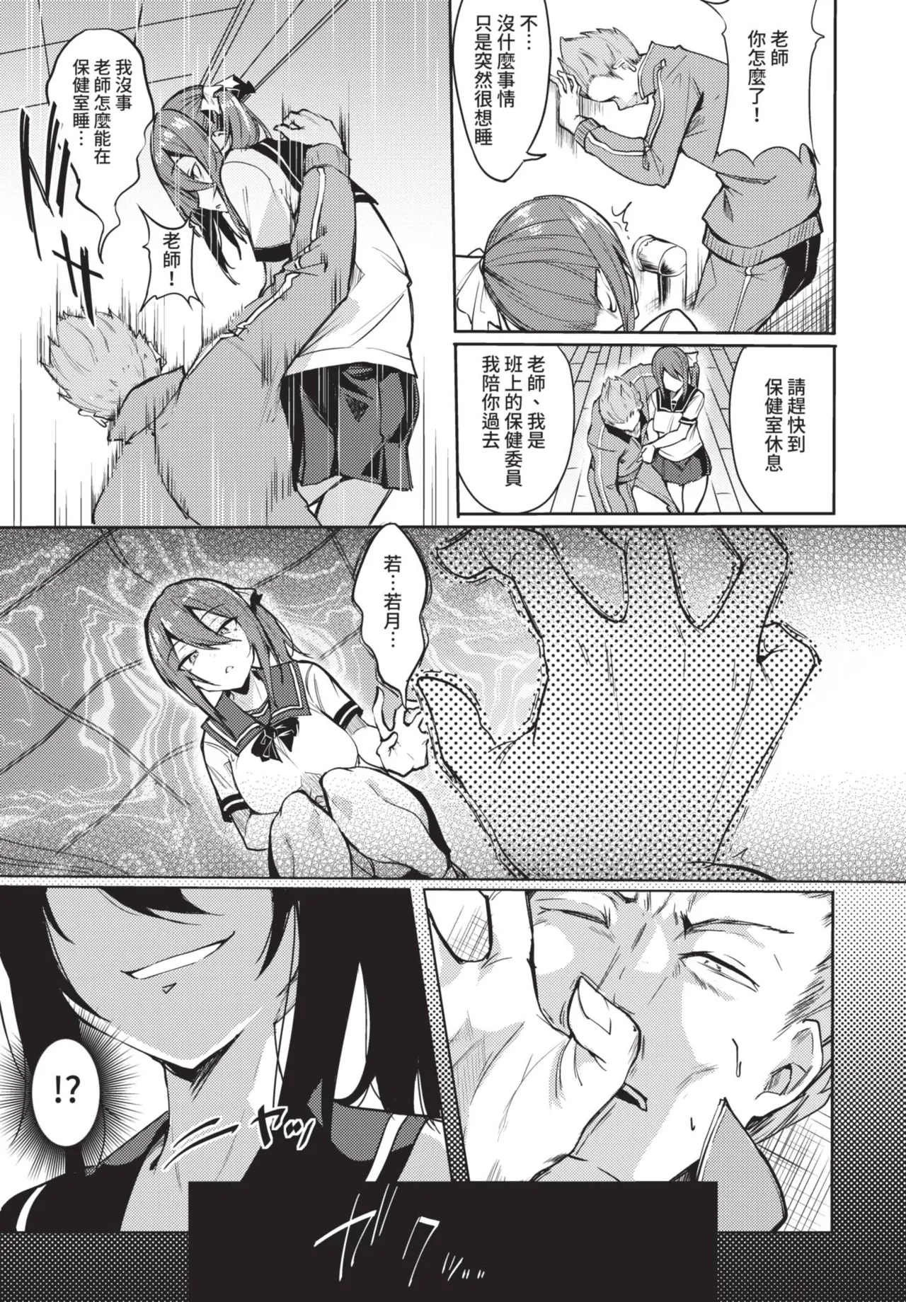 COMIC BAVEL 2021-06 - Page 291