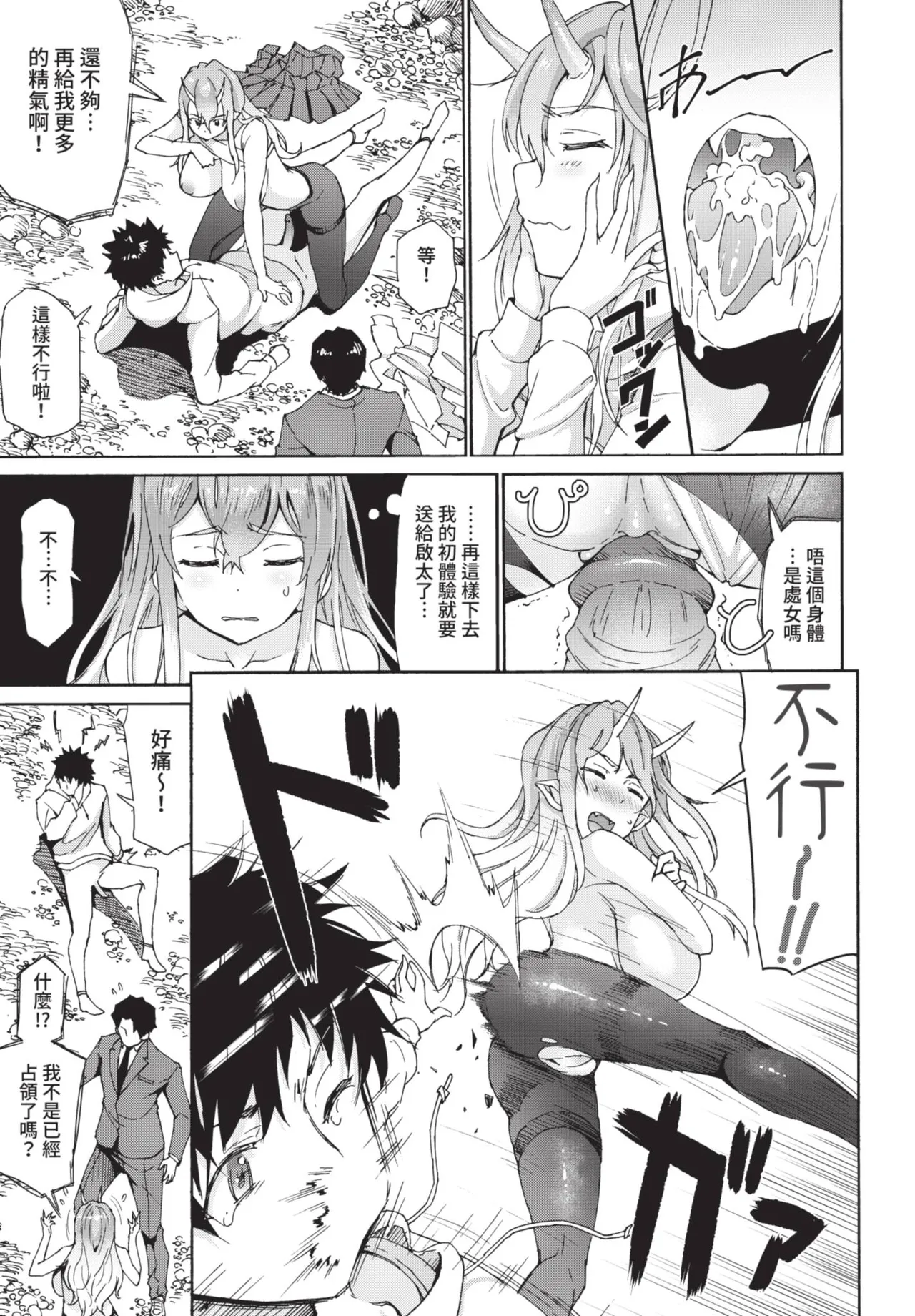 COMIC BAVEL 2021-06 - Page 313