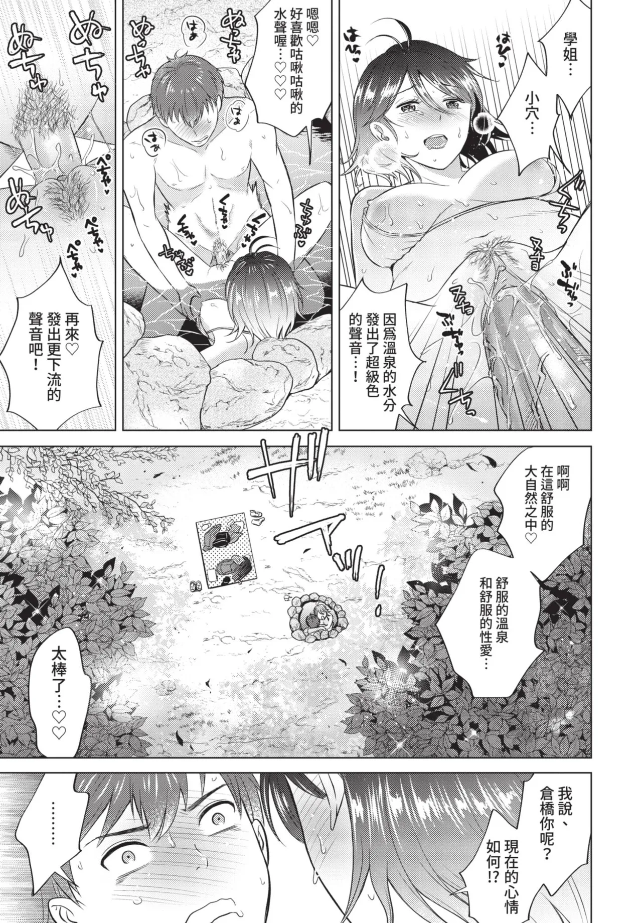COMIC BAVEL 2021-06 - Page 341