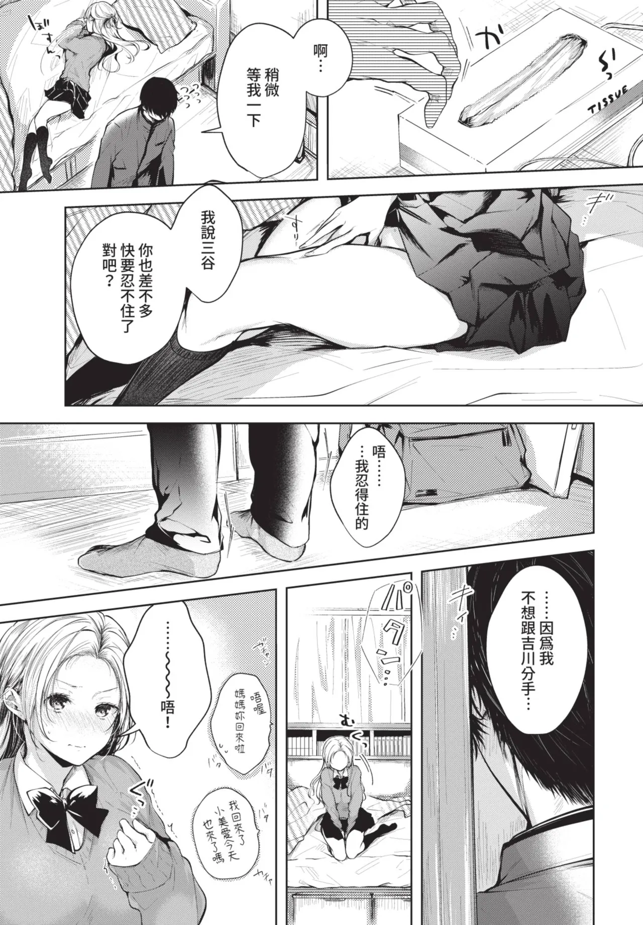 COMIC BAVEL 2021-06 - Page 43