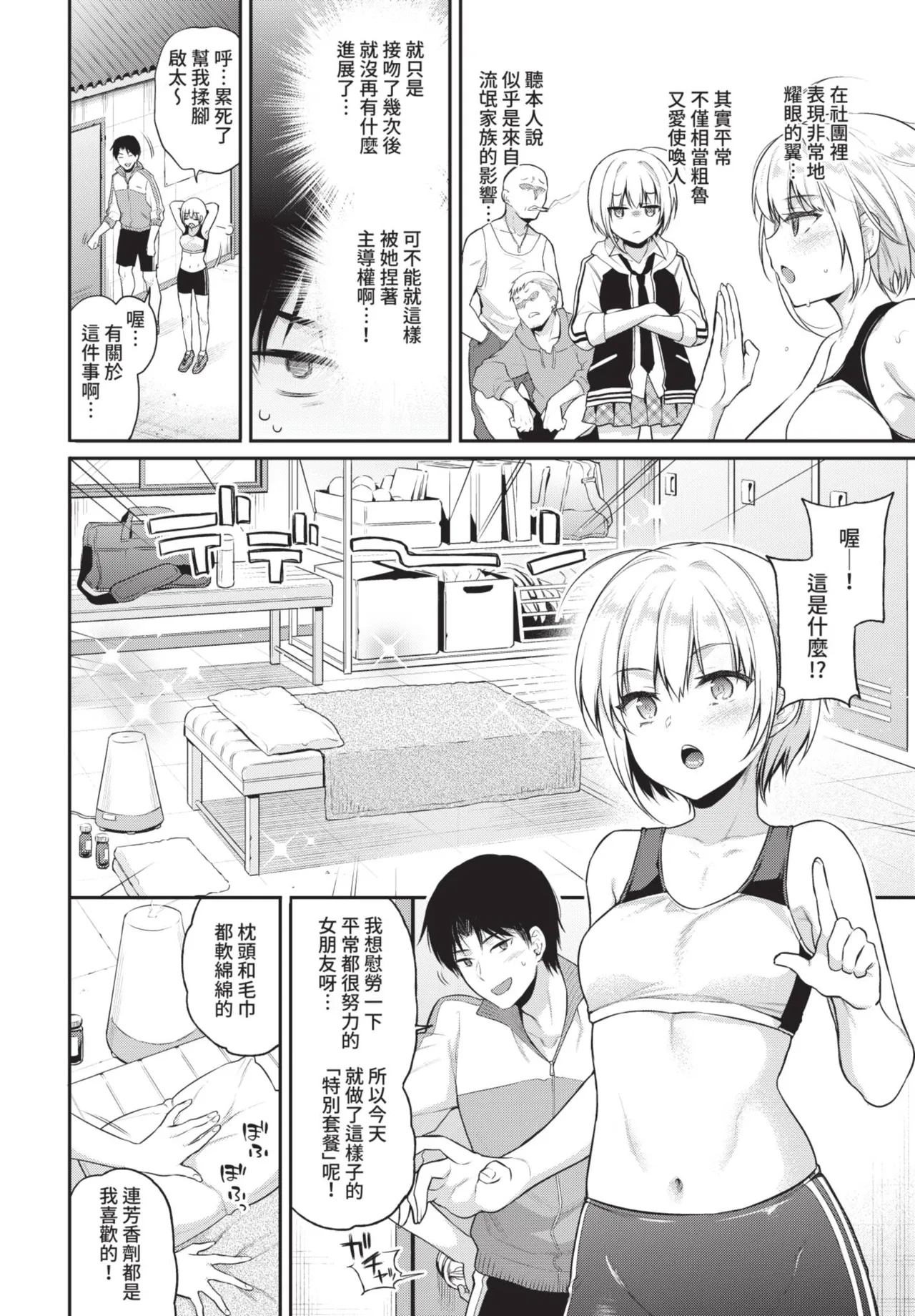 COMIC BAVEL 2021-06 - Page 60