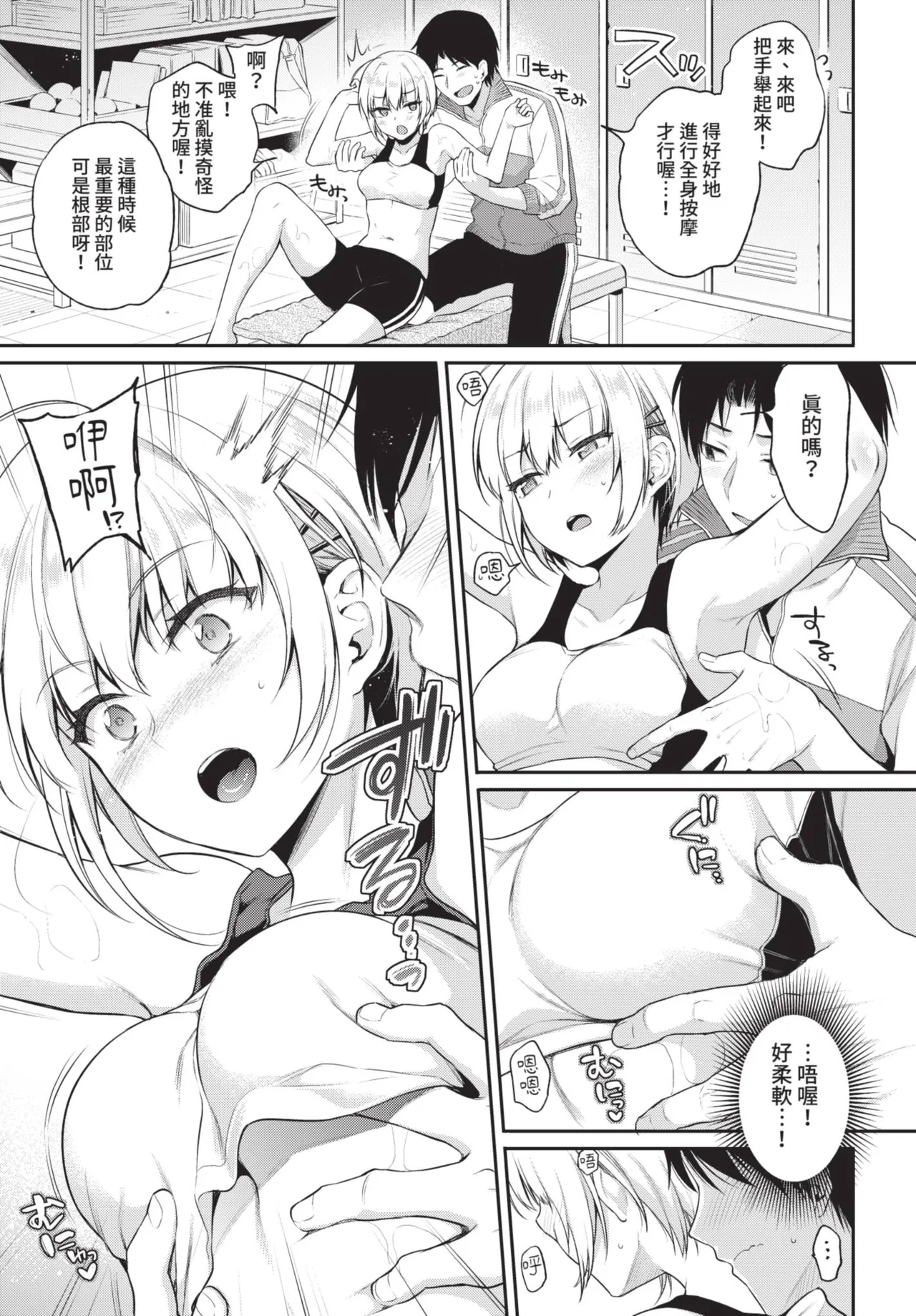 COMIC BAVEL 2021-06 - Page 63