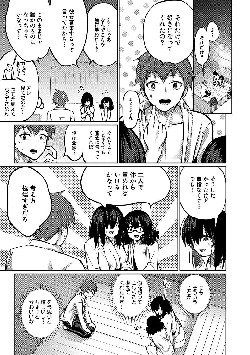 Doutei Sotsu wa Harem de - Page 191