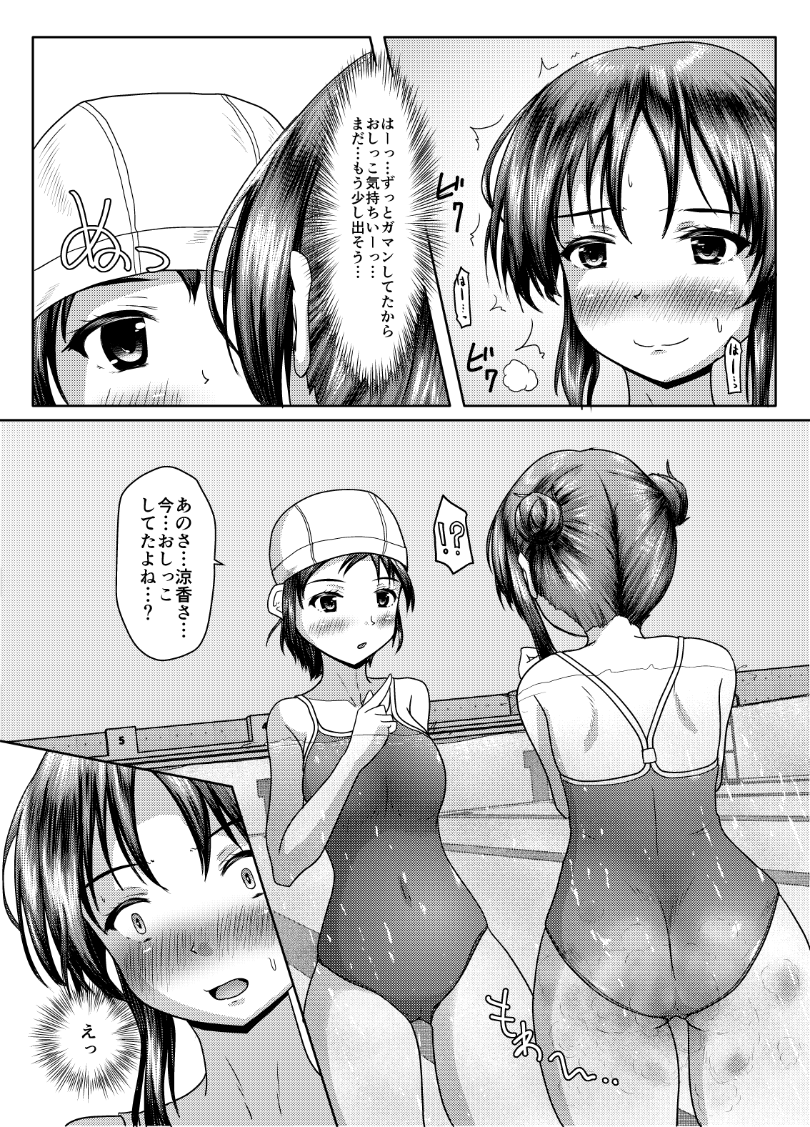 Futari no himitsu - Page 11