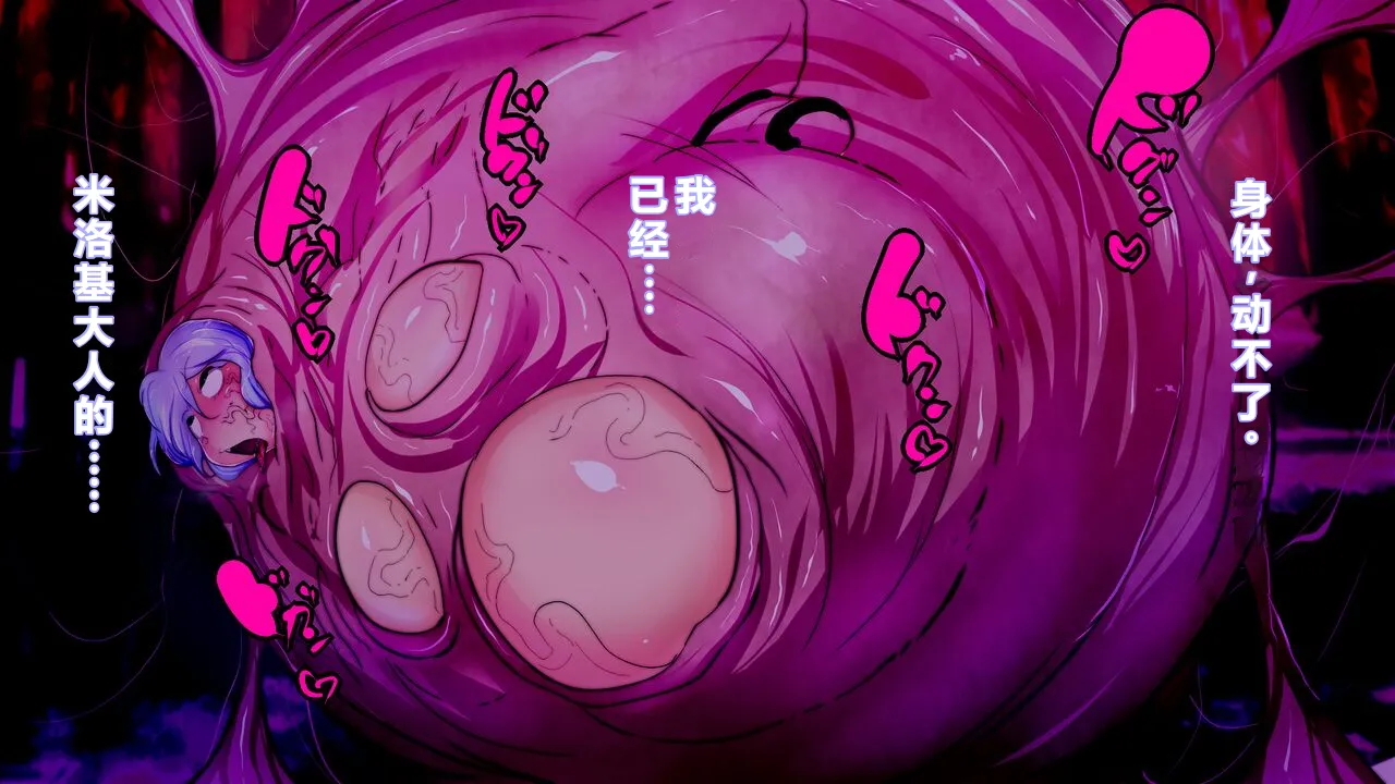 【中文翻译】[惑星kaim (kaim)] ふたなり鬼蜘蛛さまは蹂躙する - Page 34