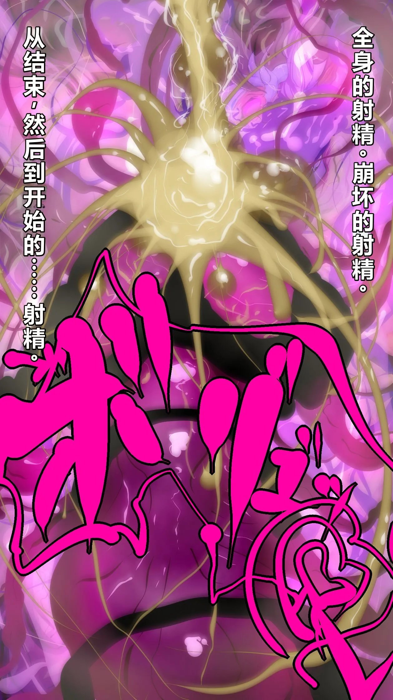 【中文翻译】[惑星kaim (kaim)] ふたなり鬼蜘蛛さまは蹂躙する - Page 49