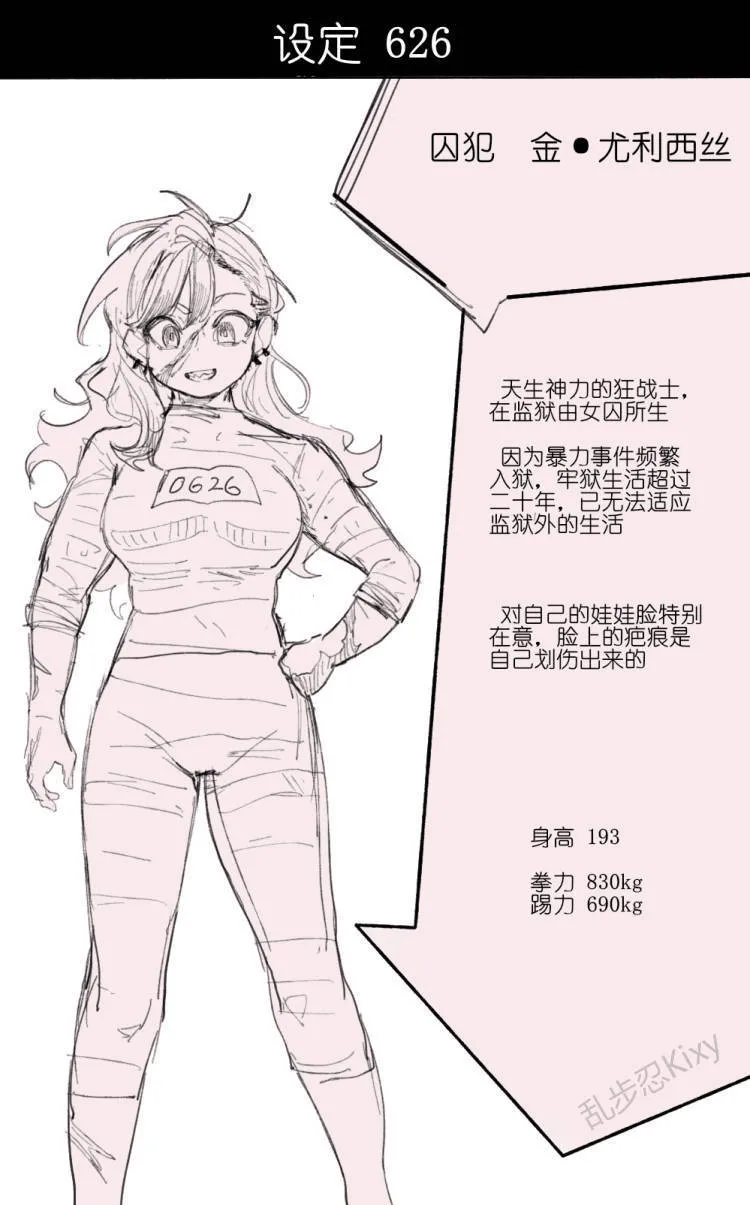 纸盒骑士合集(附带番外1-4) - Page 51