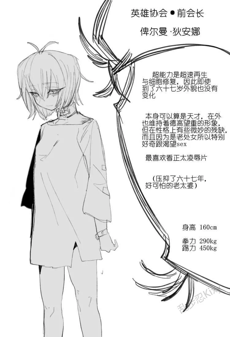 纸盒骑士合集（附带番外1-4） - Page 55