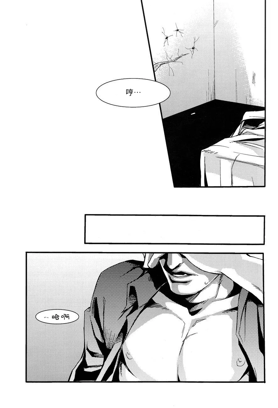Selfish - Page 10