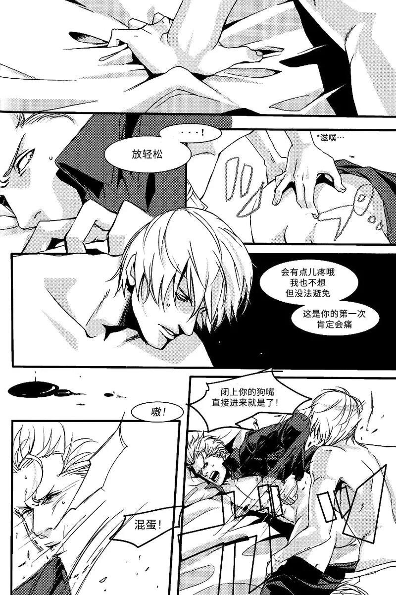 Selfish - Page 13