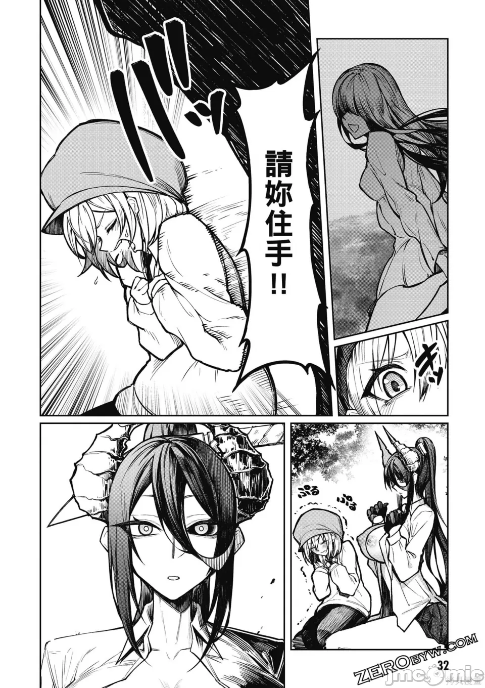 惡魔在天獄誘惑著我[銀河味めてお] 天獄で悪魔がボクを魅惑するCh1-CH26 [禁漫漢化組] - Page 27