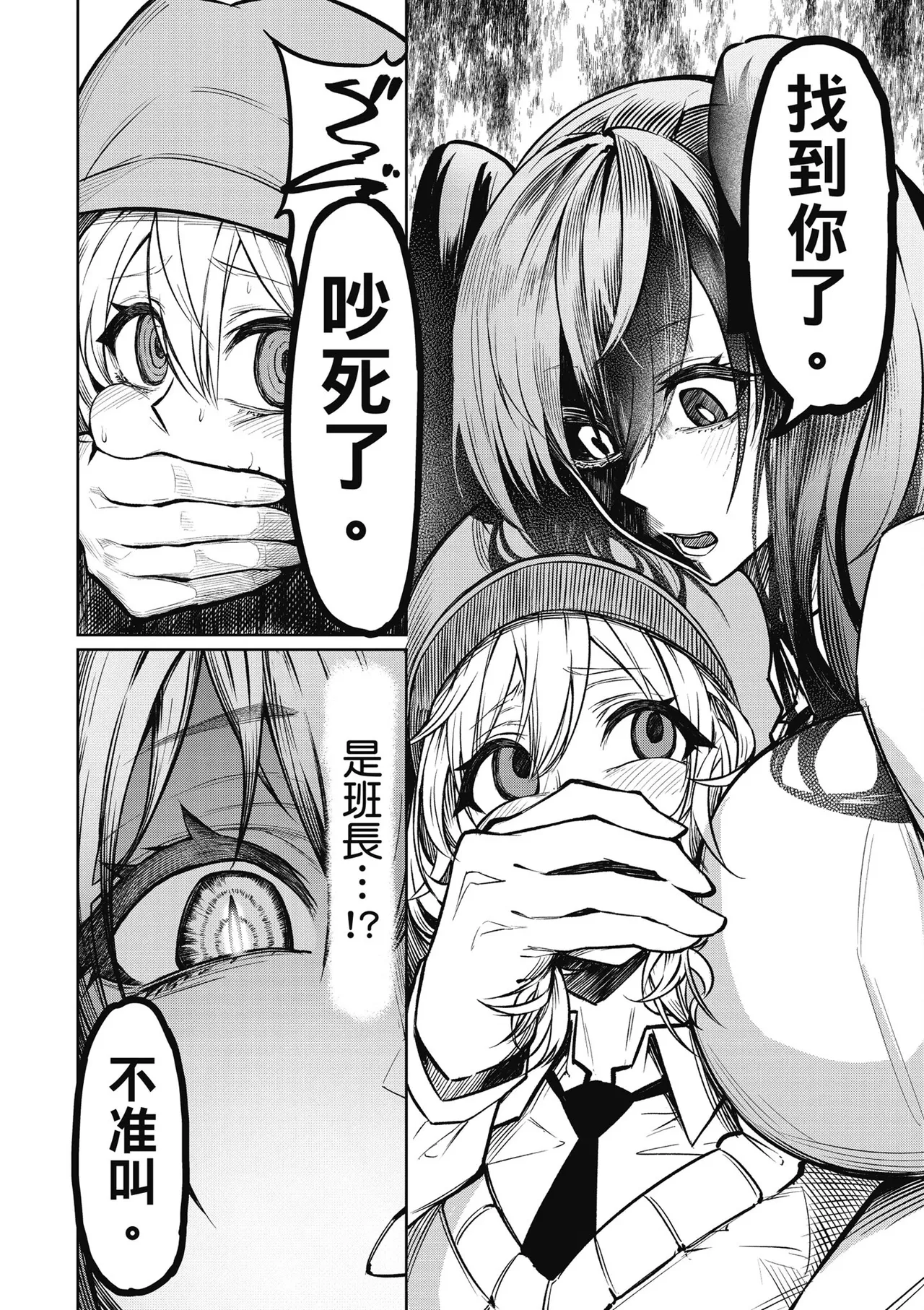 天獄で悪魔がボクを魅惑する1｜惡魔在天獄魅惑著我 - Page 58
