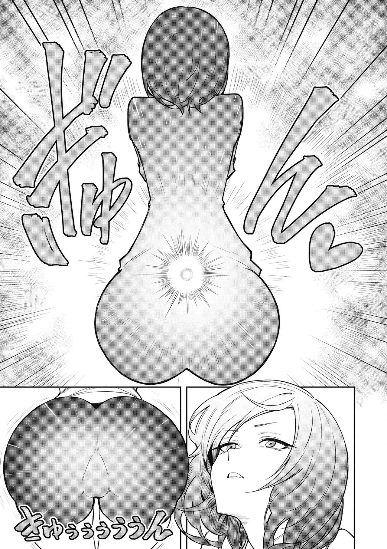 天獄で悪魔がボクを魅惑する2｜惡魔在天獄魅惑著我 - Page 33