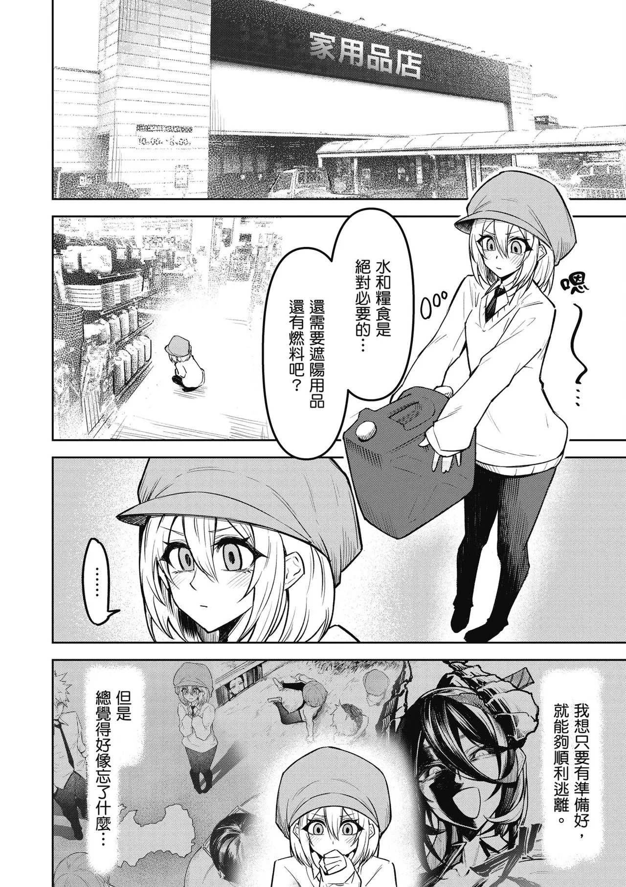 天獄で悪魔がボクを魅惑する2｜惡魔在天獄魅惑著我 - Page 36