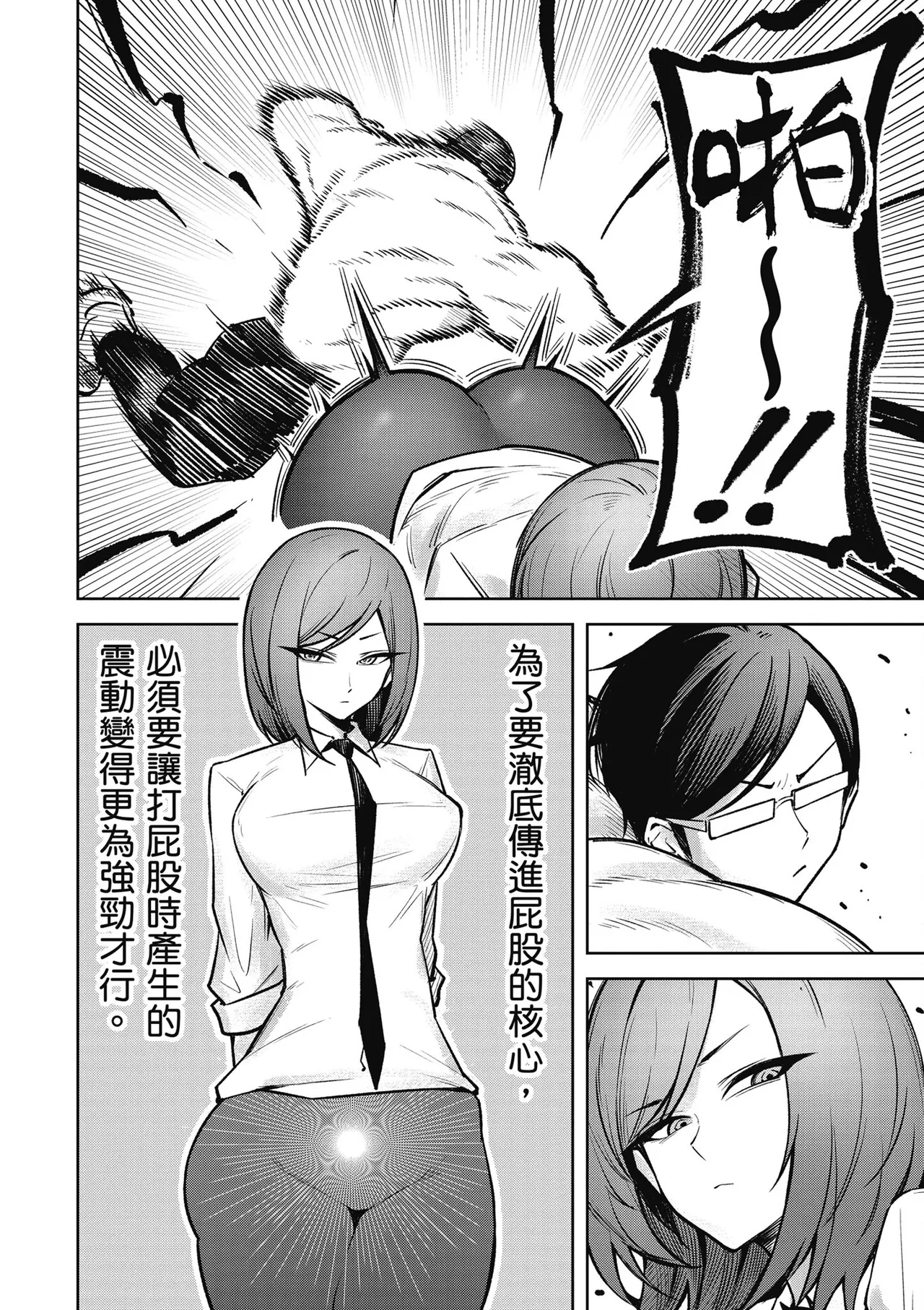 天獄で悪魔がボクを魅惑する3|惡魔在天獄魅惑著我 - Page 106