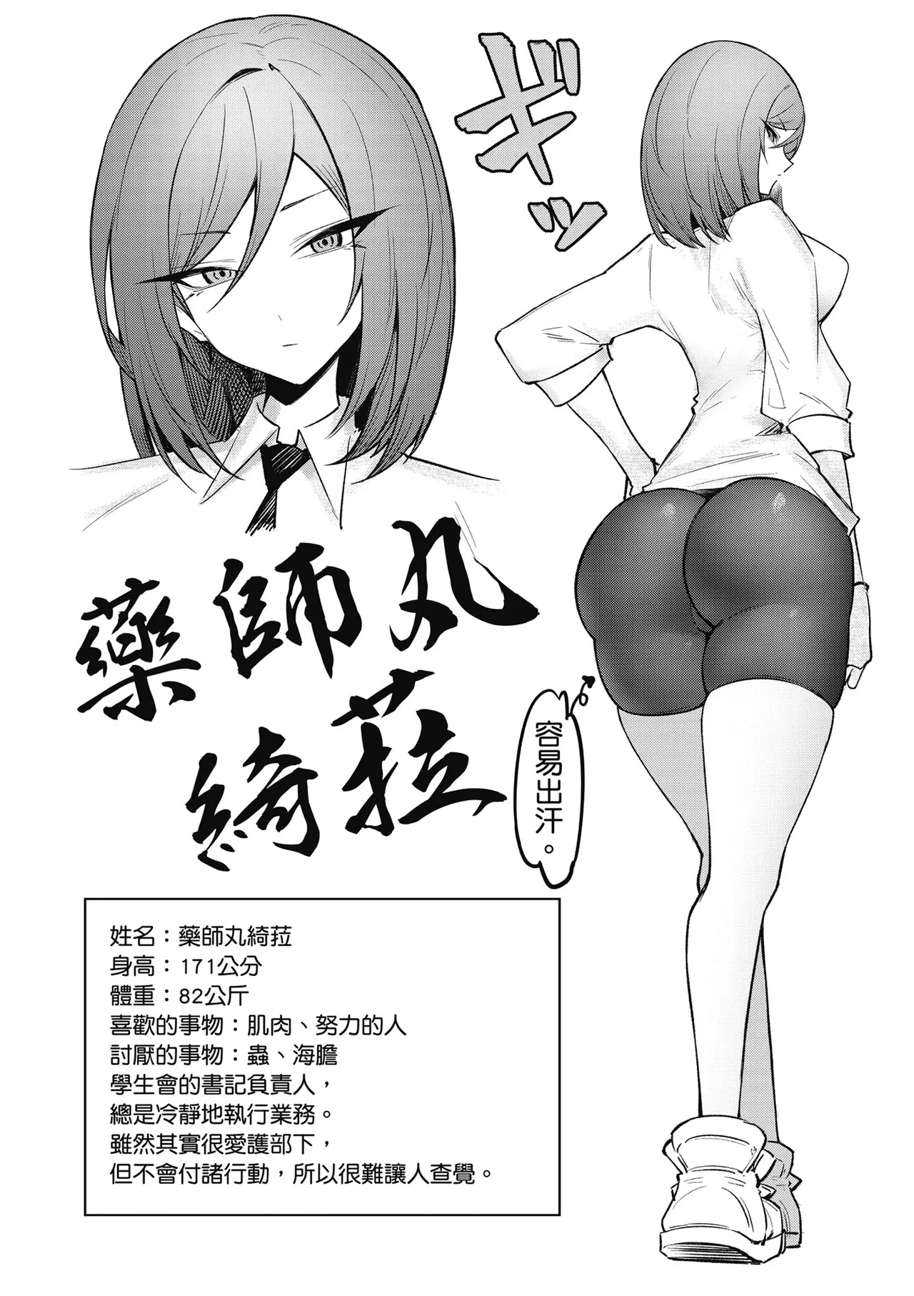 天獄で悪魔がボクを魅惑する3｜惡魔在天獄魅惑著我 - Page 124