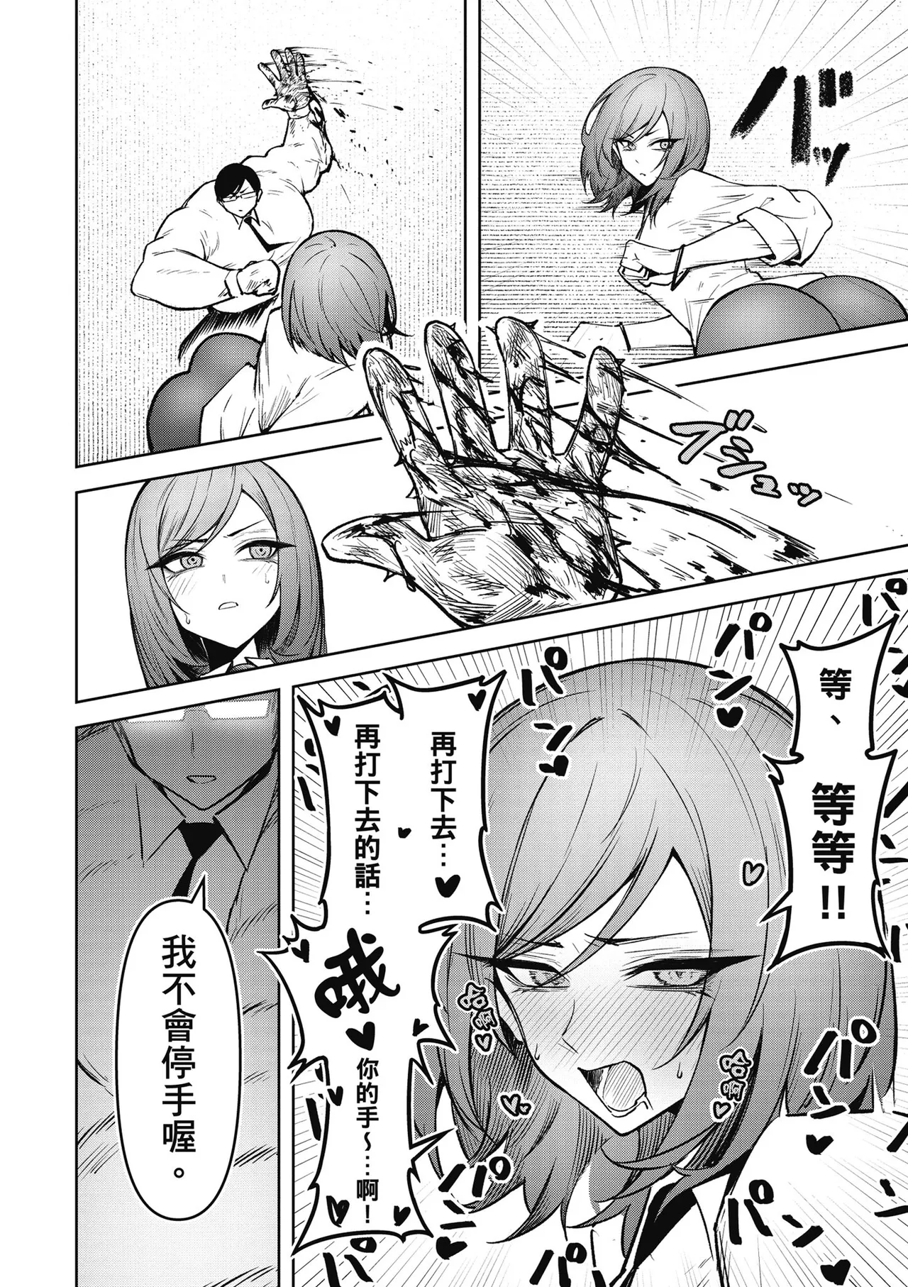 天獄で悪魔がボクを魅惑する3｜惡魔在天獄魅惑著我 - Page 128