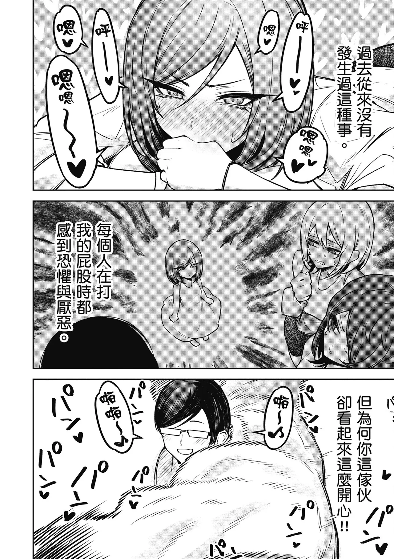 天獄で悪魔がボクを魅惑する3｜惡魔在天獄魅惑著我 - Page 132