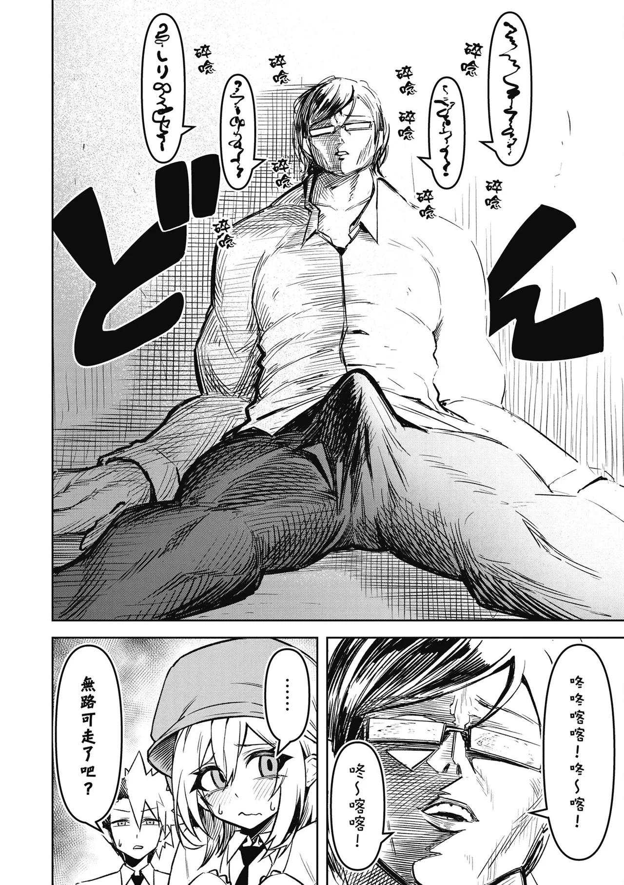 天獄で悪魔がボクを魅惑する3｜惡魔在天獄魅惑著我 - Page 42